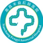 南昌丰益肛肠医院ico
