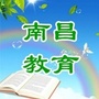 南昌教育ico
