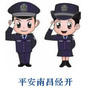 平安南昌经开ico