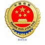 嘉陵检察公众号ico