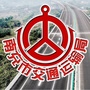 南充交通运输ico