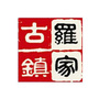 罗家之声ico
