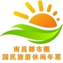 南昌旅游一卡通ico