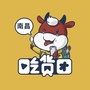 南昌吃货团ico