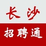 长沙招聘通ico