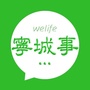 宁城事公众号ico