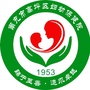 南充市高坪区妇幼保健院ico