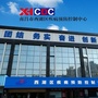 南昌西湖疾控ico