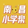 南昌小学帮ico