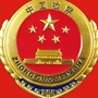 南昌西湖检察ico