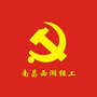 南昌西湖组工ico