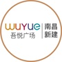南昌新建吾悦广场ico