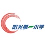 东莞市南城阳光第一小学公众号ico