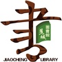 宁德市蕉城区图书馆ico