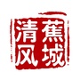蕉城清风ico