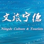 文旅宁德ico