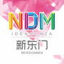 新东门ico