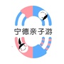 宁德亲子游ico