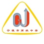 宁德市高级中学ico