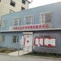 南甸子镇南甸社区公众号ico