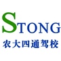 农大四通驾校ico