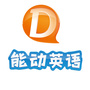 能动英语高新电子城校区ico