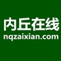 内丘在线ico