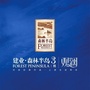 内乡建业森林半岛ico