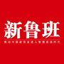 新鲁班ico