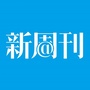 新周刊ico