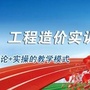 新北方工程造价ico