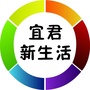 宜君新生活公众号ico