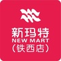 沈阳新玛特铁西店ico