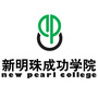新明珠成功学院ico
