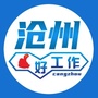 沧州招聘网ico