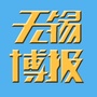 无锡博报ico