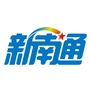 新南通ico