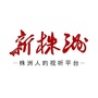 新株洲ico