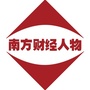 南方财经人物公众号ico