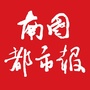 南国都市报ico