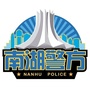 南宁南湖警方ico