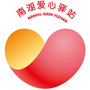 南湖爱心驿站ico