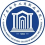 广东南华工商职业学院招生办公众号ico