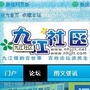 南海九江论坛ico