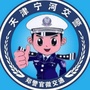 宁河交警ico