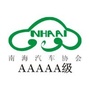 佛山市南海区汽车行业协会公众号ico