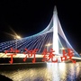 宁河统战ico