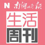 南湖晚报嘉兴生活ico