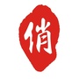 嵊州俏生活ico