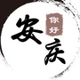 你好安庆公众号ico